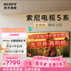 索尼（SONY）電視5系 K-65XR50 65英寸 Mini LED 4K智能網(wǎng)絡(luò )高清平板液晶電視機超薄彩電補貼二級能效以舊換新 65英寸 K-65XR50