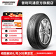 普利司通汽車(chē)輪胎 225/55R18 98H 動(dòng)力俠  H/P SPORT AS 配套途勝 
