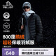 伯希和（Pelliot）輕薄排骨羽絨服男冬季800蓬鵝絨保暖外套女沖鋒衣內膽11340821黑L