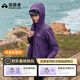 拓路者楊超越同款朱雀防曬衣女夏季防紫外線(xiàn)薄款外套戶(hù)外透氣防曬皮膚衣 暮山紫-女款 M