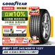 固特異（Goodyear）汽車(chē)輪胎 245/45R19 102Y EAG F1 ASY5 鷹馳5代 適配奧迪A6L
