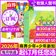 26年1/2/3月現貨速發(fā)【官方旗艦店送好禮】少年新知雜志2026年1-12月/全年/半年訂閱語(yǔ)文歷史化學(xué)物理學(xué)科合集 三聯(lián)生活周刊青少年版 9-16歲中小學(xué)生原創(chuàng  )人文思維啟蒙訓練認知非2025過(guò)刊K