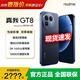 realme【國家補貼15%】真我GT8 OPPO 驍龍8至尊版 電競獨顯芯片2K 144Hz高刷 蒼穹直屏 拍照游戲手機 納維 · 藍色 16+1TB 官方標配