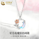 中國黃金（CHINA GOLD）S925銀項鏈男女星月玫瑰情侶吊墜鎖骨鏈婦女節生日禮物送女友愛(ài)人 星月玫瑰情侶項鏈【女款】
