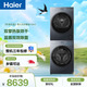 海爾（Haier）小紅花滾筒洗烘套裝 10KG 全自動(dòng)洗衣機+雙擎熱泵烘干機 洗羽絨服 家電國家補貼京東自營(yíng) 55J套裝
