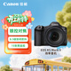 佳能（Canon）R52微單相機 8K視頻拍攝 專(zhuān)業(yè)直播vlog拍攝r52 風(fēng)景人像旅游專(zhuān)用 r5二代全畫(huà)幅微單 L級24-105套機