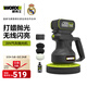 威克士20V無(wú)刷鋰電打蠟機WU858汽車(chē)拋光機神器電動(dòng)工具 WU858【4.0Ah單電】