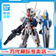 BANDAI萬(wàn)代 MGSD系列 高達模型敢達拼裝拼插模型 男孩生日玩具禮物 風(fēng)靈高達