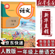 【新華書(shū)店正版】適用2026人教版小學(xué)1一年級上冊語(yǔ)文書(shū)人教版部編版 1一年級上冊語(yǔ)文書(shū)課本教材 一年級語(yǔ)文上冊義務(wù)教育教科書(shū)人民教育出版社 一年級上冊數學(xué)課本 【店鋪熱銷(xiāo)】一年級上冊語(yǔ)文
