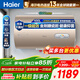 海爾（Haier）國家補貼電熱水器100升  抑垢凈水洗 3300W變頻速熱節能 水質(zhì)監測寬屏大戶(hù)型沐浴 100L 2200W 一級能效/旋鈕式新款/搪瓷內膽