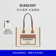 博柏利（BURBERRY）【禮物】女包 小號雙色帆布拼皮革 Freya 托特手提包