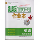 2026春 課時(shí)提優(yōu)計劃作業(yè)本七年級下冊英語(yǔ)譯林版 7年級下冊初一下 中學(xué)教輔練習冊同步教材基礎提優(yōu)