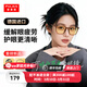 普萊斯（pulais）術(shù)后防藍光眼鏡女款近視飛秒變色眼鏡框架女大臉顯小01250 茶色+0度深黃色防藍光鏡片 (適合術(shù)后/長(cháng)期辦公)