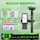 阿爾法空間3AR視覺(jué)放樣輕量rtk測量?jì)x高精度慣導賬號北斗GPS工程測繪儀器
