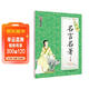 墨點(diǎn)字帖 荊霄鵬硬筆書(shū)法練習字帖行楷字帖 名言名著(zhù)行楷字帖學(xué)生成人鋼筆字帖大學(xué)男女生臨摹描紅手寫(xiě)體