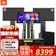 JBL KEM3100LE家庭ktv音響套裝家用點(diǎn)歌機K歌一體機卡拉ok全套設備