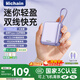 Hichain和昌【國家3C認證可上飛機】充電寶自帶雙線(xiàn)10000毫安迷你小巧移動(dòng)電源22.5W快充適用蘋(píng)果華為小米