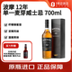 波摩（Bowmore）12年 單一麥芽威士忌 蘇格蘭艾雷島產(chǎn)洋酒 700ml