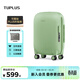 途加TUPLUS 時(shí)間膠囊系列行李箱寬拉桿箱大容量旅行箱 抹茶綠 24英寸