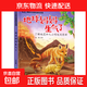 兒童科普繪本啟蒙書(shū)籍3-6-8歲奇妙大自然幼兒園課外閱讀百科全書(shū) 地球媽媽生氣了 無(wú)規格