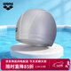 阿瑞娜（arena）泳帽雙材質(zhì)高彈舒適防水護發(fā)輕盈抗氯加大尺寸游泳帽男女通用