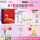 AHC水光水乳護膚品套裝禮盒敏感肌補水保濕化妝品女神節禮物送女友