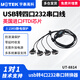 宇泰（utek） USB轉4口RS-232串口線(xiàn)com口轉接線(xiàn)串口 UT-8814工業(yè)級usb轉4口232串口轉換線(xiàn)232串口線(xiàn) UT-8814