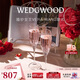 Wedgwood[38禮物]王薇薇VeraWang公爵夫人香檳杯酒杯套裝結婚禮物