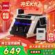 得力點(diǎn)鈔機 驗鈔點(diǎn)鈔機小型便攜 驗鈔支持新版人民幣 銀行專(zhuān)用收銀商用驗鈔 B類(lèi)三屏數錢(qián)數鈔機33315S
