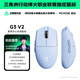 邁從（MCHOSE） G3 V2無(wú)線(xiàn)鼠標游戲電競辦公藍牙鼠標有線(xiàn)/2.4G/藍牙三模便攜可充電人體工學(xué)輕量化設計 G3 V2 藍色