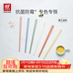雙立人（ZWILLING）家用高檔筷子抗菌防霉高級筷子一人一雙專(zhuān)人專(zhuān)用莫蘭迪餐具六雙裝