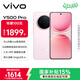 vivo Y500 Pro 8GB+256GB 柔粉 2億HP5旗艦級主攝 7000mAh藍海電池 IP68+IP69滿(mǎn)級防水 AI影像手機