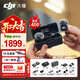 大疆（DJI）Mic 3 無(wú)線(xiàn)麥克風(fēng) 進(jìn)階迷你領(lǐng)夾麥 采訪(fǎng)直播vlog視頻錄音藍牙直連手機相機降噪收音麥 一拖二（含充電盒）蘋(píng)果15-17系列+安卓+相機 標配