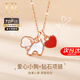 赫蓮娜(HR)輕奢小狗手鏈女士高檔時(shí)尚首飾品實(shí)用走心520情人節生日禮物 鉆石小狗項鏈