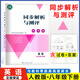2026適用人教金學(xué)典同步解析與測評學(xué)考練七八九年級上下冊數學(xué)英語(yǔ)歷史生物地理化學(xué) 人民教育出版社初中789道德與法治語(yǔ)文同步練習冊物理鞏固訓練 8年級下  英語(yǔ)