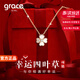 Grace Girl原創(chuàng  )四葉草項鏈女士款小清新玫瑰金首飾情人節生日禮物送女友老婆 白貝母四葉草項鏈-本地倉