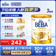 雀巢貝巴雀巢beba至尊超高端嬰兒奶粉6種HMO 雀巢至尊2段 800g*3罐