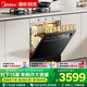 美的（Midea）【灶下V9 Pro】洗碗機 嵌入式家用灶下15套 升級一鍵洗烘蒸汽單消毒七星消殺105℃熱烘洗消一體機 灶下 103L V9 Pro 【黑色款】