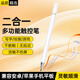 科沃【手機平板通用】ipad電容筆手機觸控筆平板手寫(xiě)筆電腦觸屏適用華為小米安卓蘋(píng)果手機微軟游戲繪畫(huà)