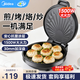 美的（Midea）家用電餅鐺煎鍋烤肉電烤盤(pán)烙餅鍋1500W大功率 上下盤(pán)雙面加熱晶鉆抗菌烤盤(pán) 30CM大尺寸加大加深 30cm烤盤(pán)性?xún)r(jià)爆款