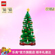 樂(lè )高（LEGO）積木  40573創(chuàng  )意圣誕樹(shù) 拼裝玩具 男孩女孩情人節禮物新年裝飾