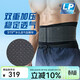 LP919R1護腰帶運動(dòng)支撐透氣型籃球深蹲防護護具男女士通用 L/XL