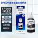 愛(ài)普生（EPSON）015原裝墨水M1058噴墨打印機墨水T015原裝M1058墨水C9387維護箱 愛(ài)普生原裝015墨水【盒裝】