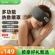 云康寶眼部按摩儀熱敷眼罩緩解眼部疲勞黑眼圈智能護眼睡眠遮光熱敷按摩器 送禮節日禮物 【新品多功能眼罩】恒溫熱敷/便攜熱敷圍巾/舒緩音樂(lè )