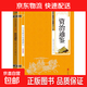 正版包郵國學(xué)經(jīng)典精粹雙色板詩(shī)經(jīng)楚辭山海經(jīng)道德經(jīng)易經(jīng) 資治通鑒