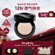 瑪麗黛佳（MARIE DALGAR）新年禮物種籽氣墊貼膚鎖妝持妝干皮滋潤粉底W01皚霧