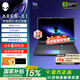 外星人（Alienware）【國家補貼】18英寸 AREA-51 至高 U9/32G/2TB/RTX5080顯卡  300Hz高刷屏筆記本電腦 游戲本 1983：U9/32G/1TB/RTX5080 