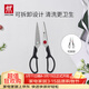 雙立人（ZWILLING）TWIN Point廚房剪刀輔食剪刀剪骨刀食物剪刀家用可拆卸含剪刀套