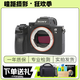 索尼 Sony A7 A7C A7S3 A7M3 A7R4 A1 A9  A7M4 A7M5 A7R5 A7R3全畫(huà)幅二手微單相機 直播相機 索尼A7M3 單機 99新