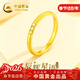 中國黃金（CHINA GOLD）星光璀璨18k黃金戒指女素圈金戒指新年跨年元旦禮物女友老婆生日 18k拉絲星光戒指-14#京速達